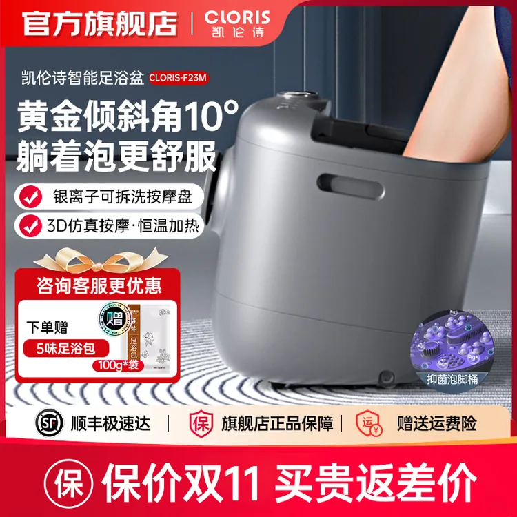 躺泡足浴盆凯伦诗免洗电动按摩全自动加热杀菌拆卸水洗足浴盆