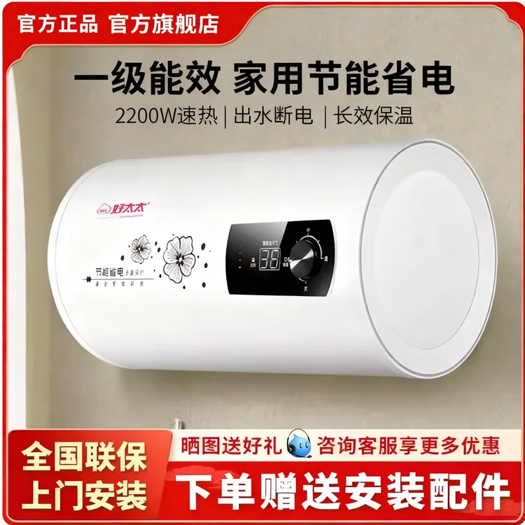 多才好太太官方旗舰储水式电热水器农村家用卫生间圆桶出租房白圆
