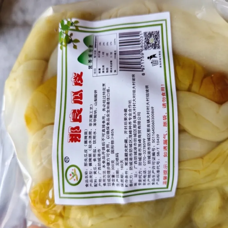 顺丰包邮广西特产瓜皮新鲜脆爽农家咸菜下饭菜腌黄瓜泡菜