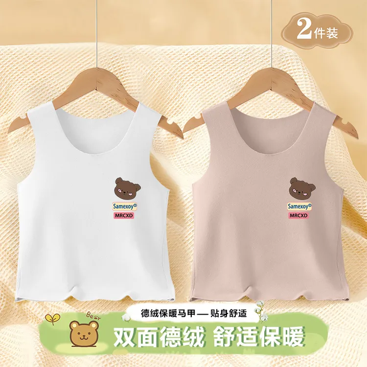 德绒儿童保暖背心内穿秋冬童装男童马甲宝宝加绒打底内衣女童吊带