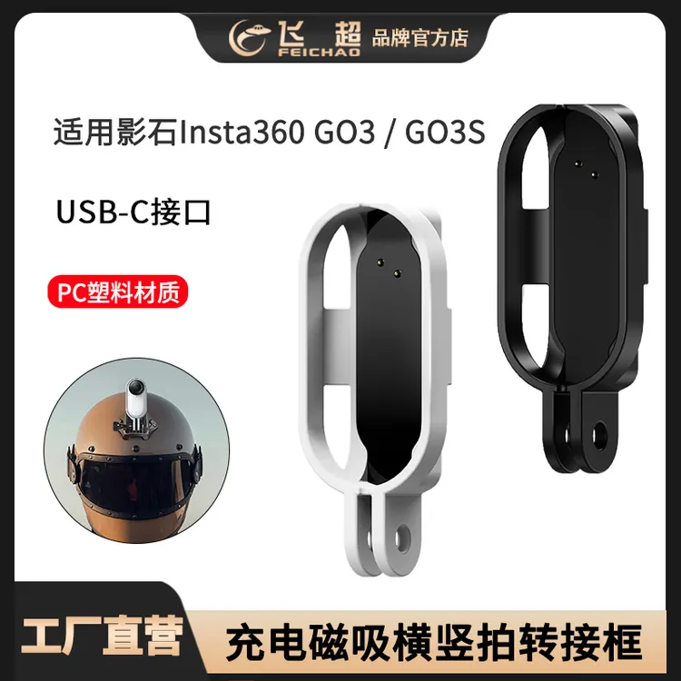 飞超 适用影石Insta360 GO3S胸前磁吸挂脖支架GO 3第一人称拍摄
