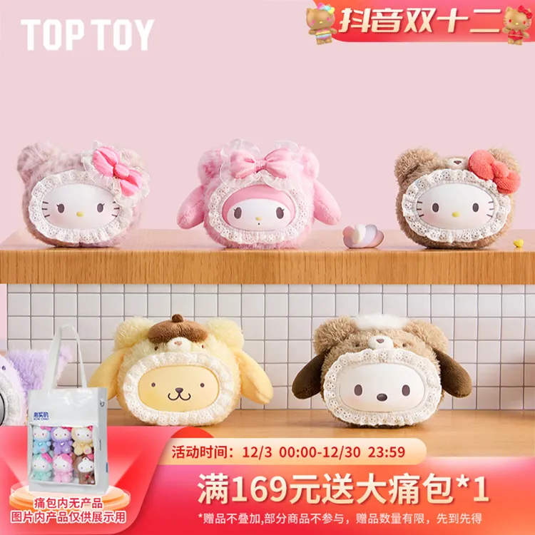 TOPTOY三丽鸥家族绒绒小熊系列搪胶毛绒背包挂件潮玩盲盒玩具礼品