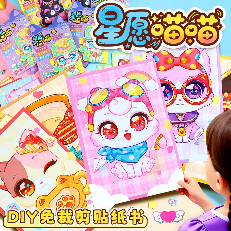 星愿喵喵公主换装贴纸许愿贴画猫猫女玩具儿童创意益智diy少女心