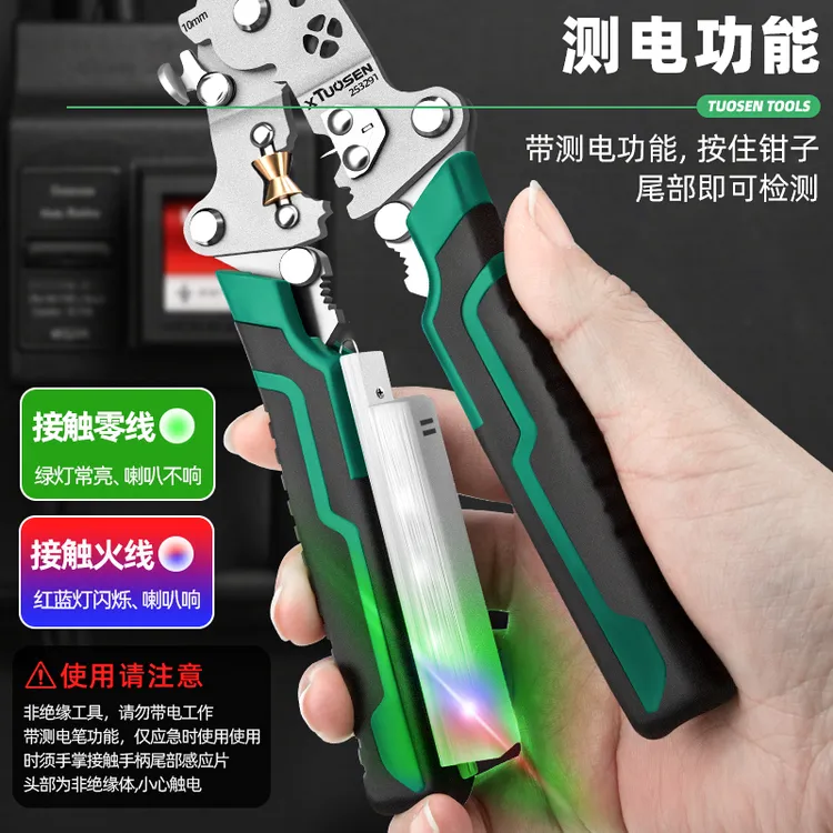 拓森多功能折叠剥线钳测电功能折叠剥线压线剪切分线绕线带灯显示