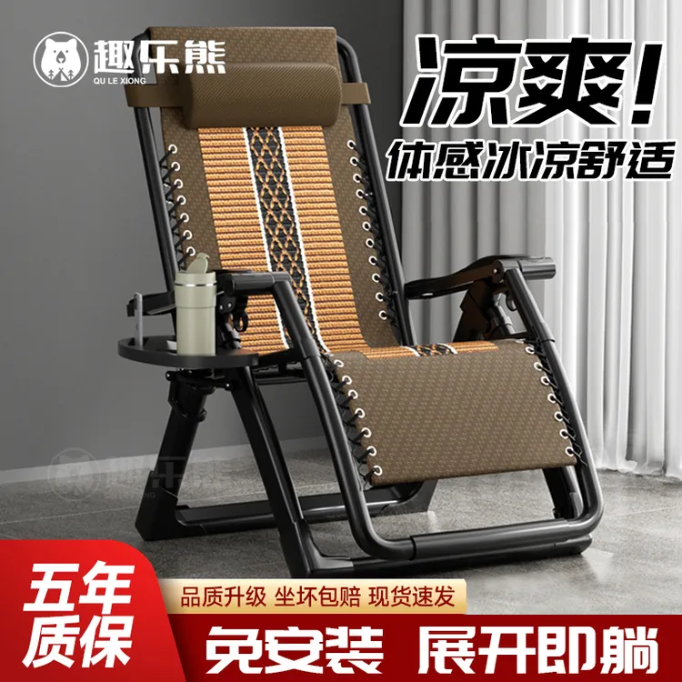 躺椅折叠午休阳台靠背午睡椅休闲家用便携靠椅多功能办公室藤椅