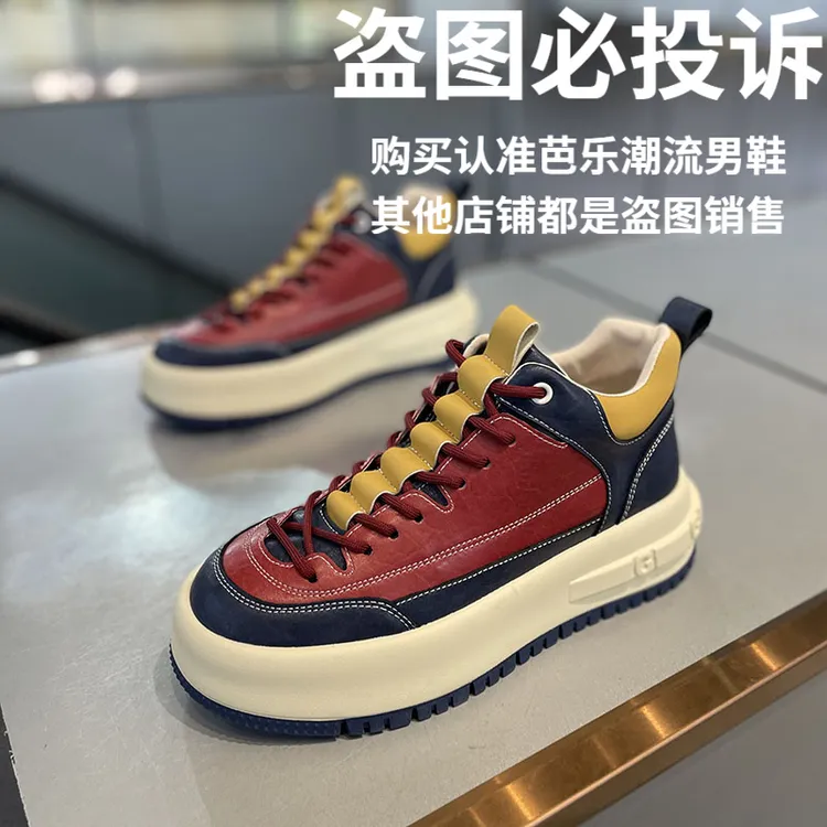2025年新款秋冬高帮男鞋舒适皮面拼接百搭增高鞋运动鞋休闲鞋潮鞋