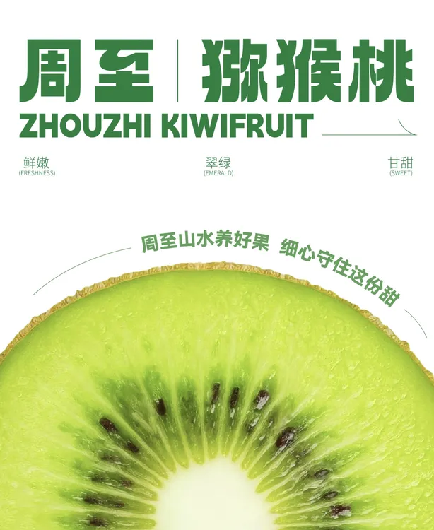 中秋猕猴桃 翠香品种 26枚家庭装中大果80-90顺丰包邮陕西特产