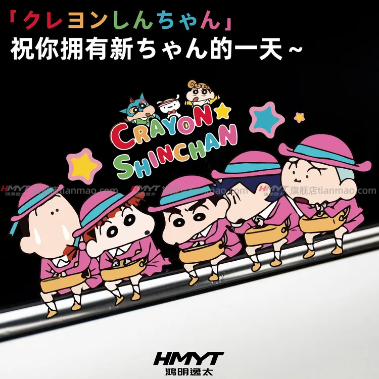 适用于蜡笔小新卡通可爱风汽车贴纸动漫印花车身装饰贴划痕遮挡贴