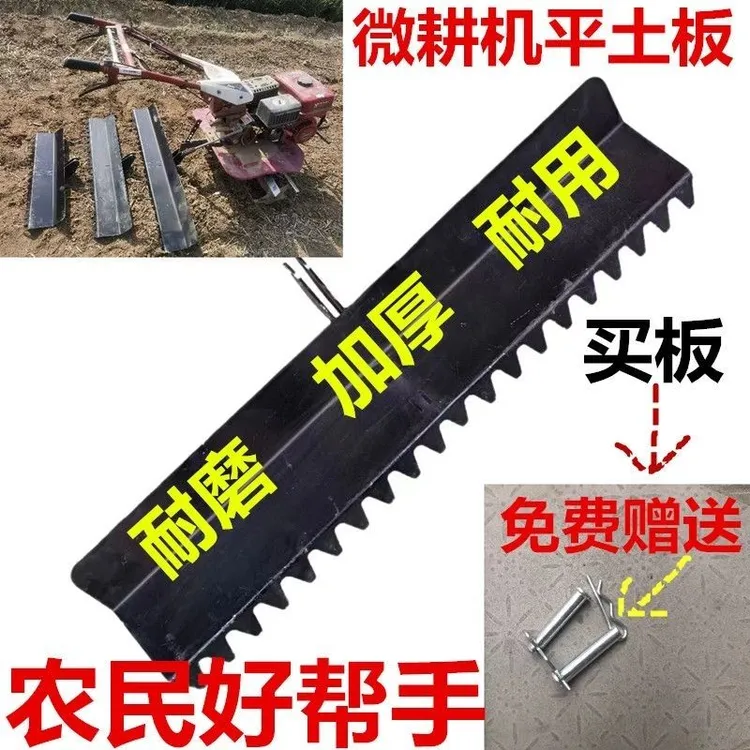 微耕机专用平地神器尾拖耙子加厚刮土板大棚平整土地旋耕机配件