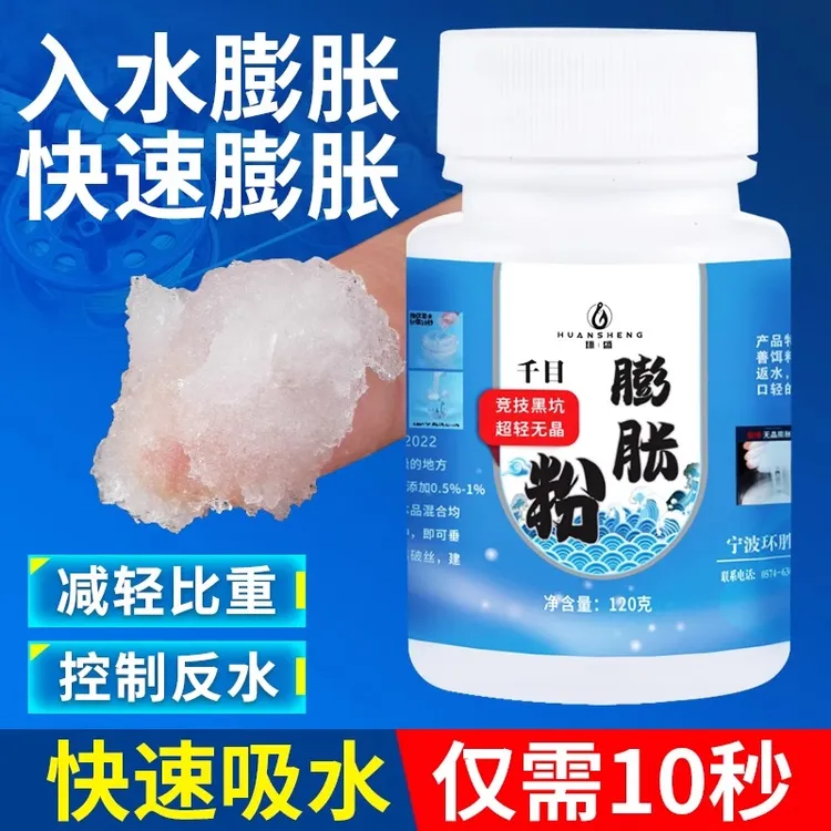 千目无晶膨胀粉果冻饵减轻比重添加剂防返水状态粉钓鱼饵料