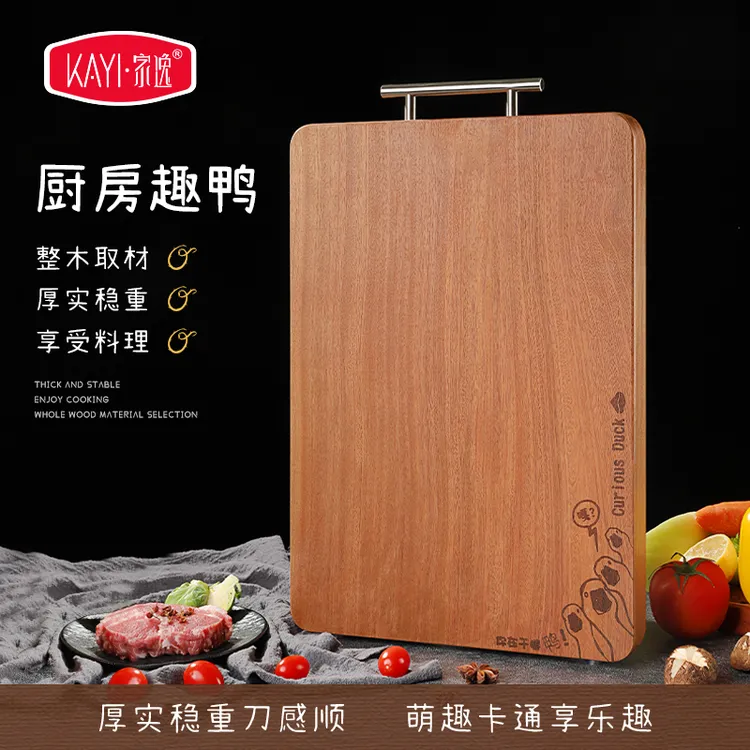 家逸红檀木菜板抗菌家用防霉切菜板实木砧板整木案板无漆厨房专用