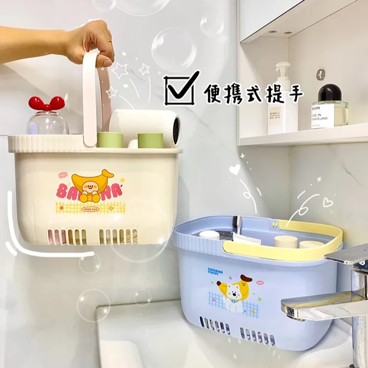 洗澡提篮子收纳筐大容量浴室手提式洗漱筐大学生宿舍高颜值洗澡篮
