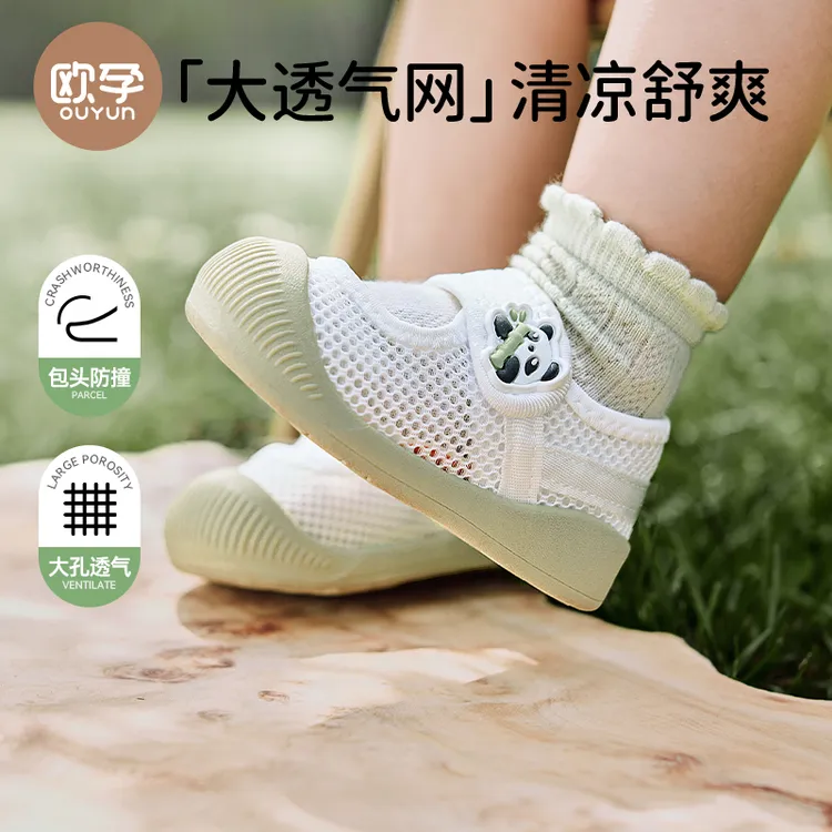 欧孕学步鞋婴儿透气网面夏鞋男女宝宝凉鞋2025新款防滑防撞机能鞋