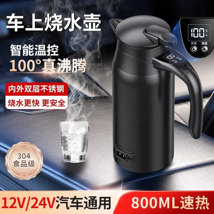 车载烧水壶两用大容量烧水杯12v24v小轿车货车专用车载加热烧水杯