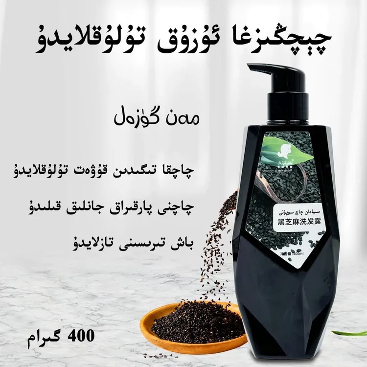 新疆包邮香氛保湿修护洗发水柔顺滋养去屑控油