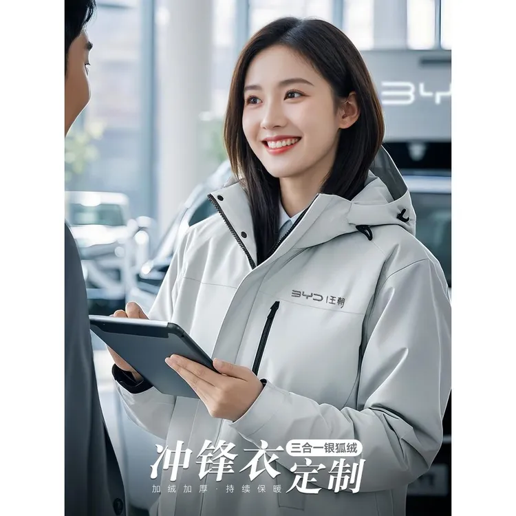 三合一冲锋衣工作服定制印logo秋冬比亚迪王朝网4s店工装夹克外套