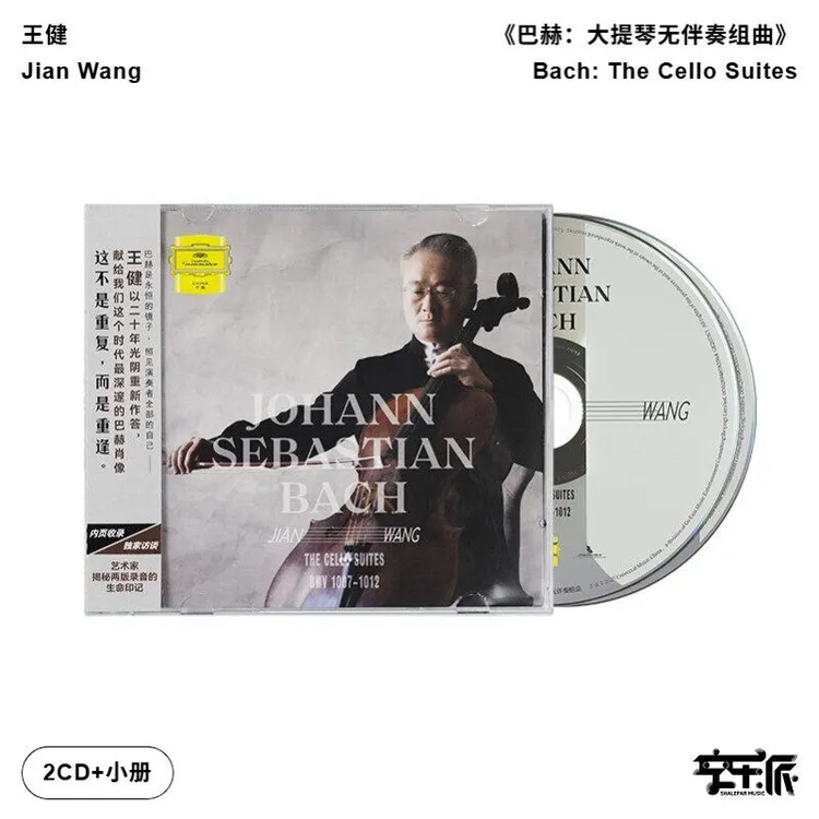 【环球古典】王健《巴赫：大提琴无伴奏组曲》2CD唱片正版专辑