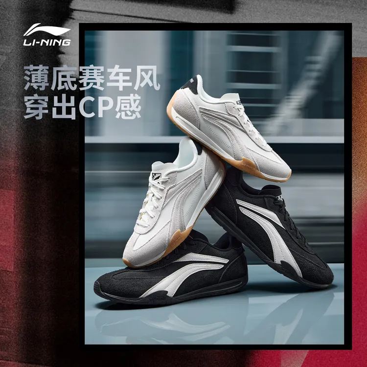 LI-NING/李宁美得自由|【菲林Turbo】潮流运动鞋AGLV236/AGLV127