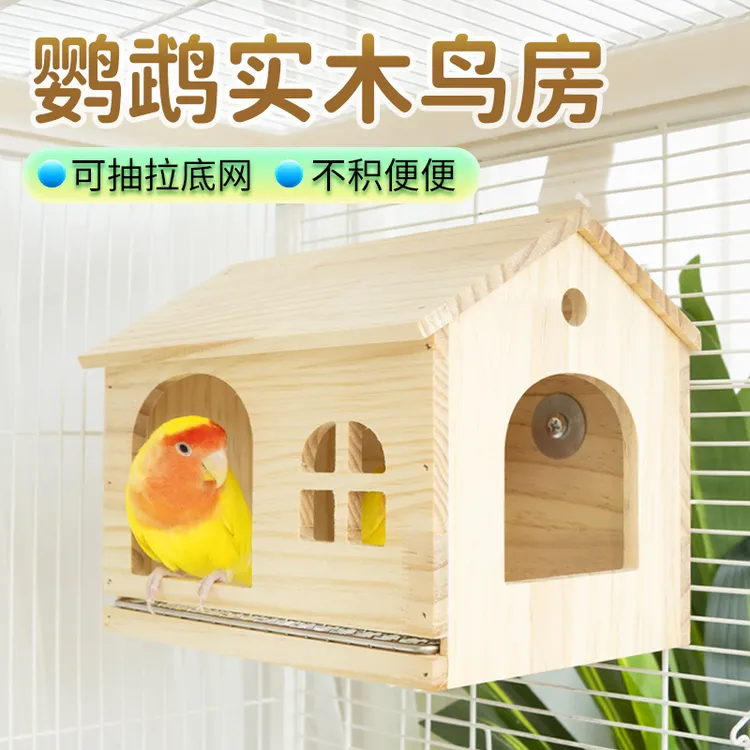 【宠大条】鹦鹉鸟窝木屋四季通用抽拉不锈钢底网虎皮牡丹玩耍躲避窝商品图