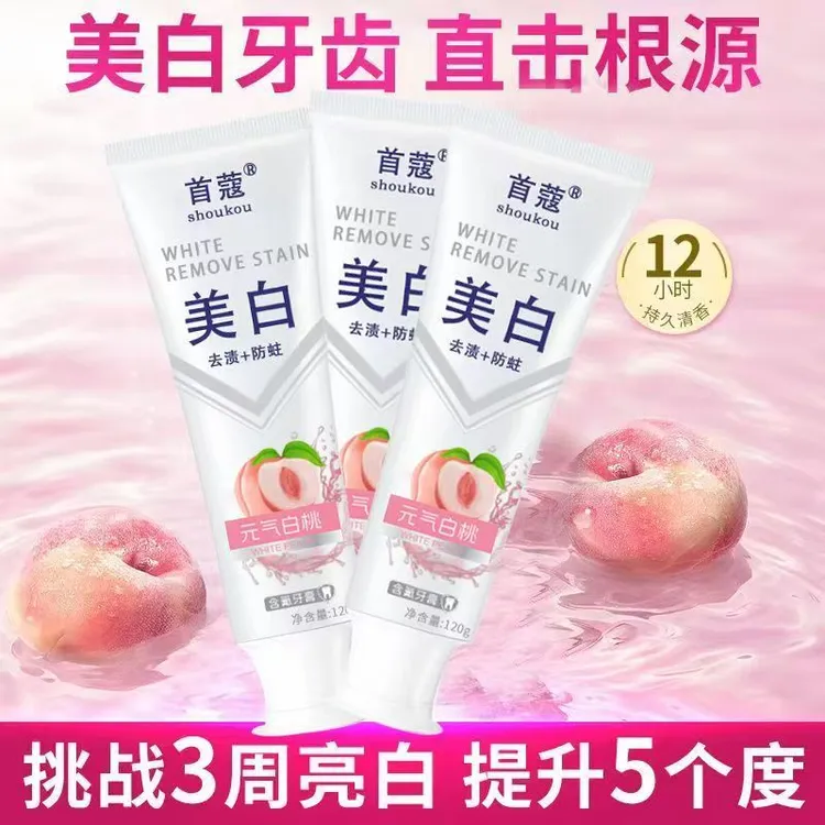 首蔻美白防蛀去渍含氟牙膏呵护口腔健康持久清洁牙齿深层焕白牙膏