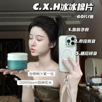 【给屏障打补丁棉片】初夏荷依克多因舒润冰冰膜140ml*60/盒