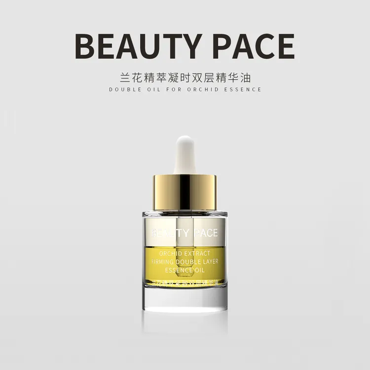 BEAUTY PACE兰花油精萃紧致双层精华油紧致嘭弹润泽嫩肤抗皱淡纹