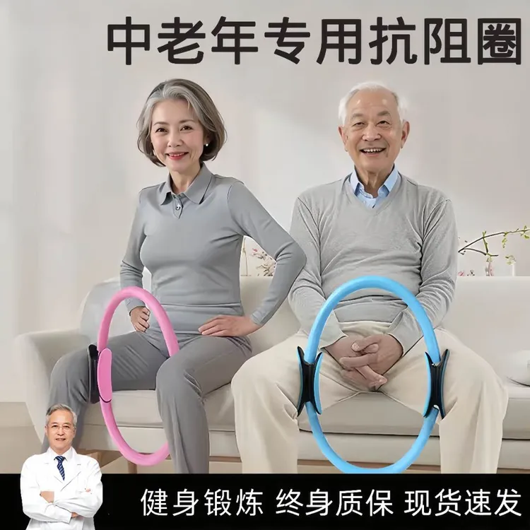 普拉提抗阻圈老年人腿部肌肉训练器大腿助阻力健身四肢抗阻瑜伽圈