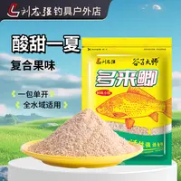 刘志强多来鲫一包搞定饵料果味促开口钓鱼垂钓专攻鲫鱼饵料