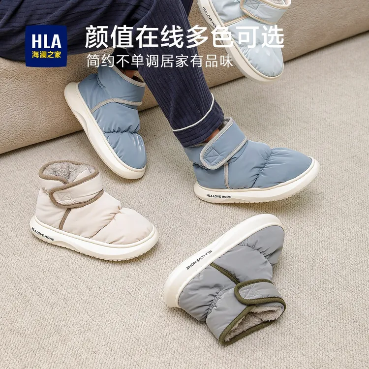 HLA/海澜之家包跟棉靴棉拖鞋男女防水防滑耐磨毛绒保暖秋冬家居