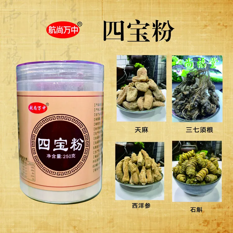 优质天麻西洋参石斛纯正养生狼哥三七头三七头云南文山
