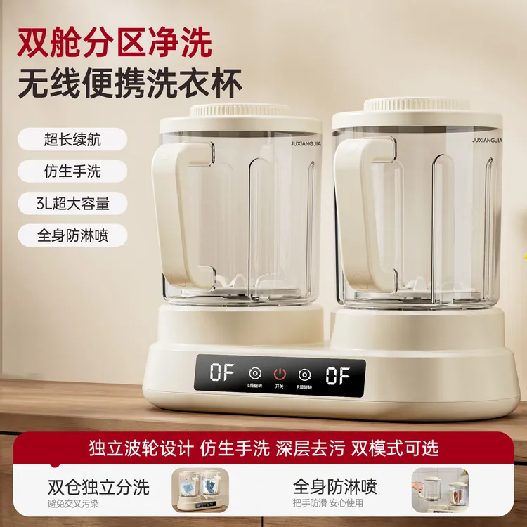 迷你内衣洗衣机台式双舱洗袜子内裤专用小型无线便携洗衣杯大容量
