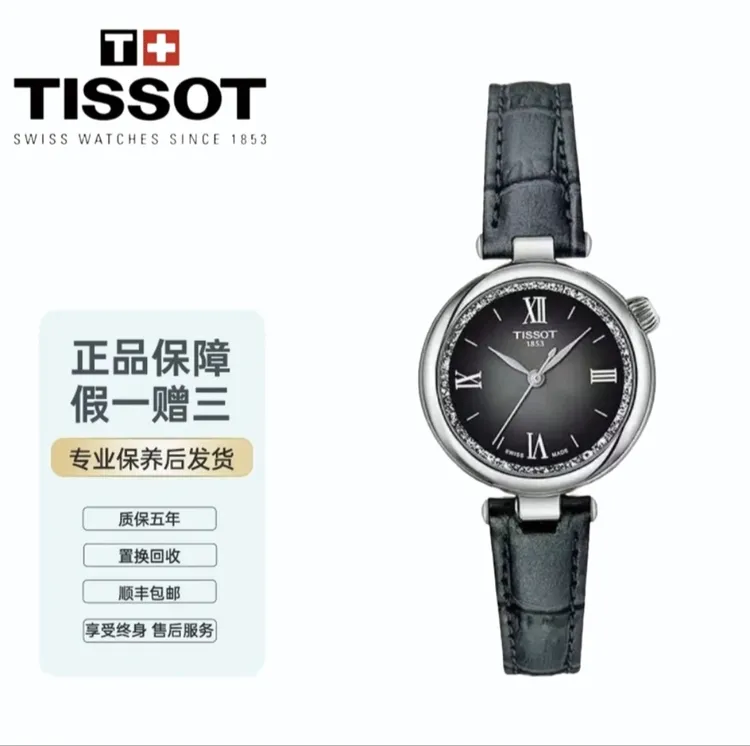 99新 Tissot/天梭 小美人系列星光款女士28表径时尚手表