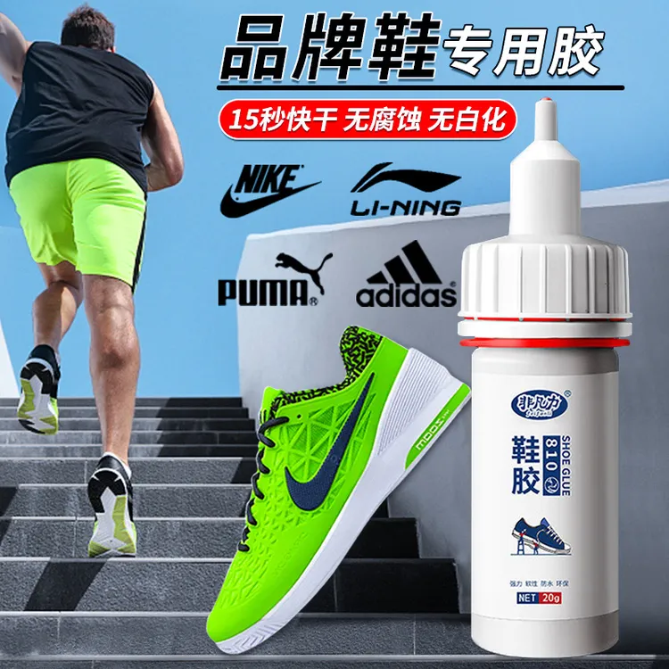 品牌鞋胶aj专用补鞋胶水耐克专用粘鞋胶水强力胶鞋胶粘鞋专用胶水