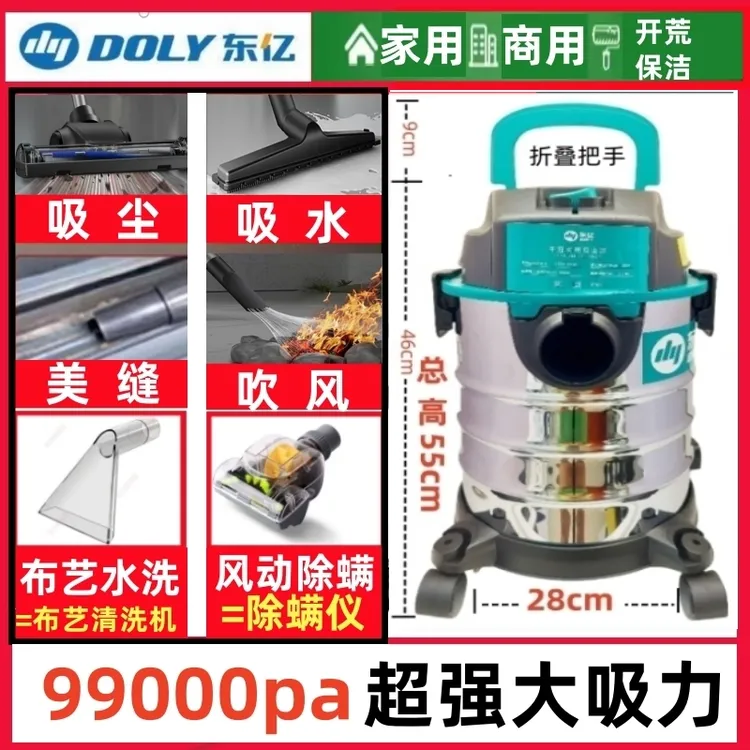 东亿吸尘器大吸力强力吸家庭版吸拖一体干湿两用工业美缝开荒保洁