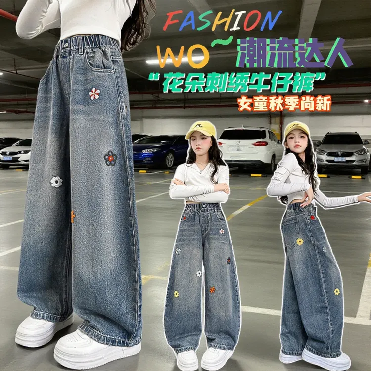 女童秋季时尚洋气花朵刺绣弯刀牛仔裤2025新款大童宽松百搭阔腿裤