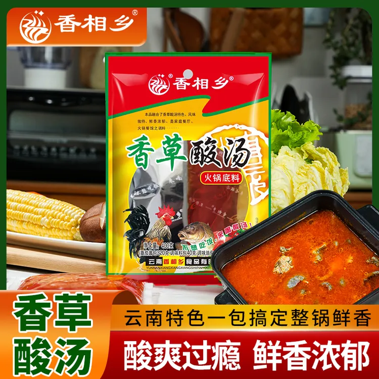 云南香草酸汤火锅底料酸爽开胃可用于酸汤鸡鱼等多种食材