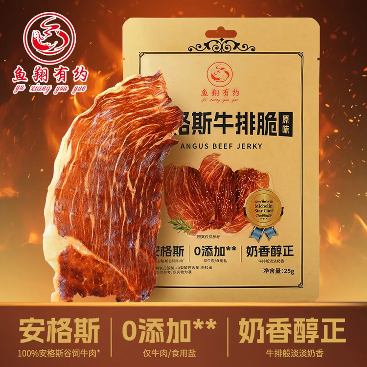 鱼翔有约安格斯牛排脆牛脆脆即食牛肉干脆片健康休闲解馋零食小吃