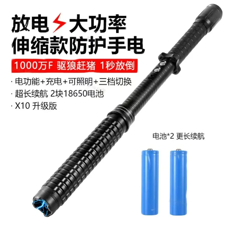 大功率电猪棒电棒合法随身带高压赶猪器男女防狗狼电捧 黑鹰X10 