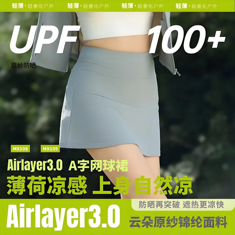 茉寻艺透气轻薄半身裙A字网球裙原纱百搭健身防紫外线2025新款
