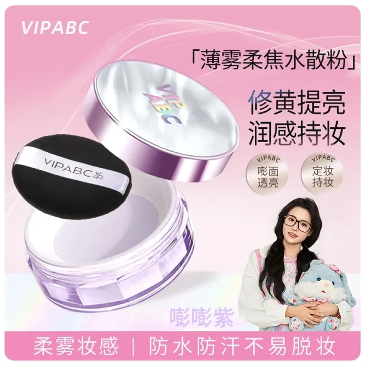 【小鱼海棠】合水散粉清凉24H持妆控油不拔干水感定妆防水汗正品