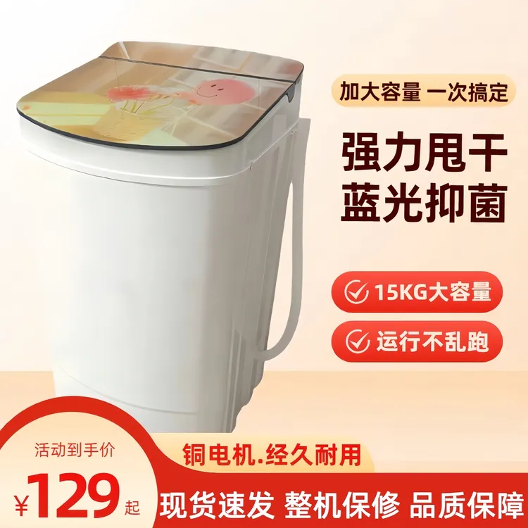 脱水机甩干机家用脱水机小型单甩干桶单脱水桶迷你租房宿舍大容量