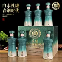 白水杜康珍藏柔雅青铜时代浓香型手提箱装整箱6瓶粮食酒52度500ml