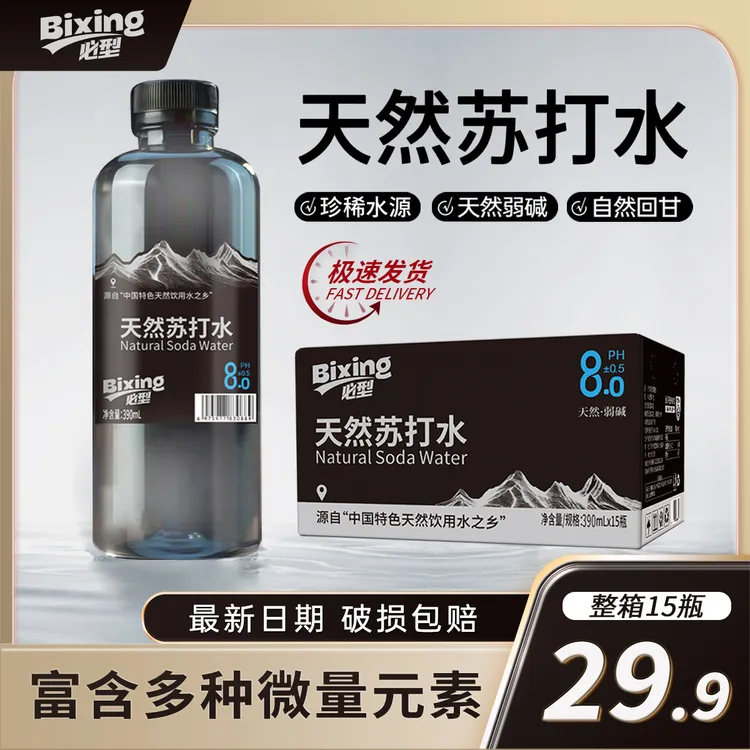 必型 天然弱碱性苏打水ph8.0±0.5 天然小分子饮用水 390ml*15瓶tz
