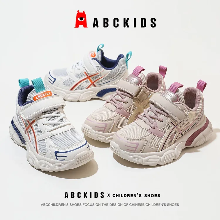 ABCKIDS儿童透气运动鞋女童老爹鞋潮流百搭户外运动鞋女童鞋子