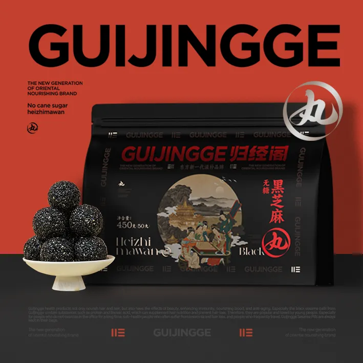 归经阁黑芝麻丸养生办公即食传统健康零食