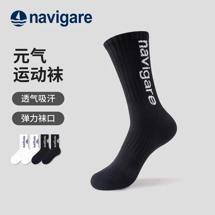 Navigare/纳维凯尔四季可穿运动休闲百搭抗菌吸湿中筒袜男女同款
