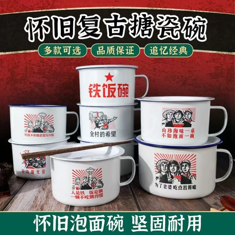80年代老式搪瓷泡面碗食堂学生大容量带盖加厚怀旧快餐杯铁茶缸