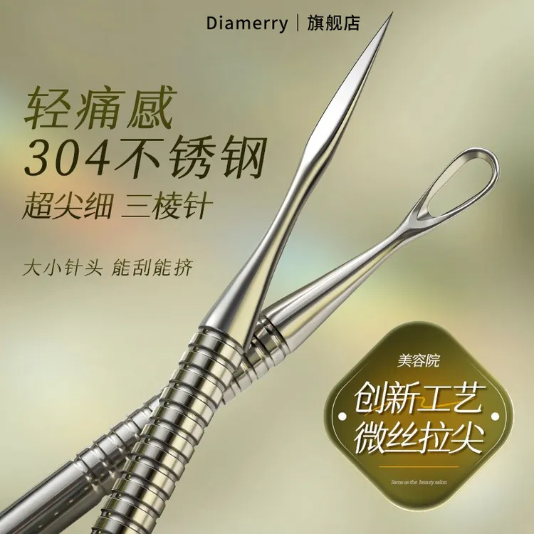 超尖三棱粉刺针美容院专用三角闭口针清去黑头挤痘痘粉刺暗疮神器