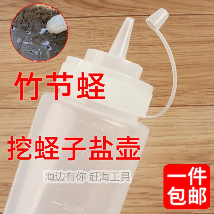 赶海撒盐罐赶海抓蛏子工具抓蛏子盐壶挖蛏子撒盐壶喷盐壶赶海