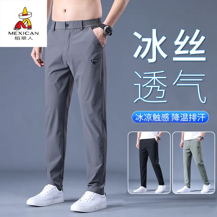 稻草人高弹力冰丝裤男款夏季薄款直筒透气高级感痞帅休闲长裤子